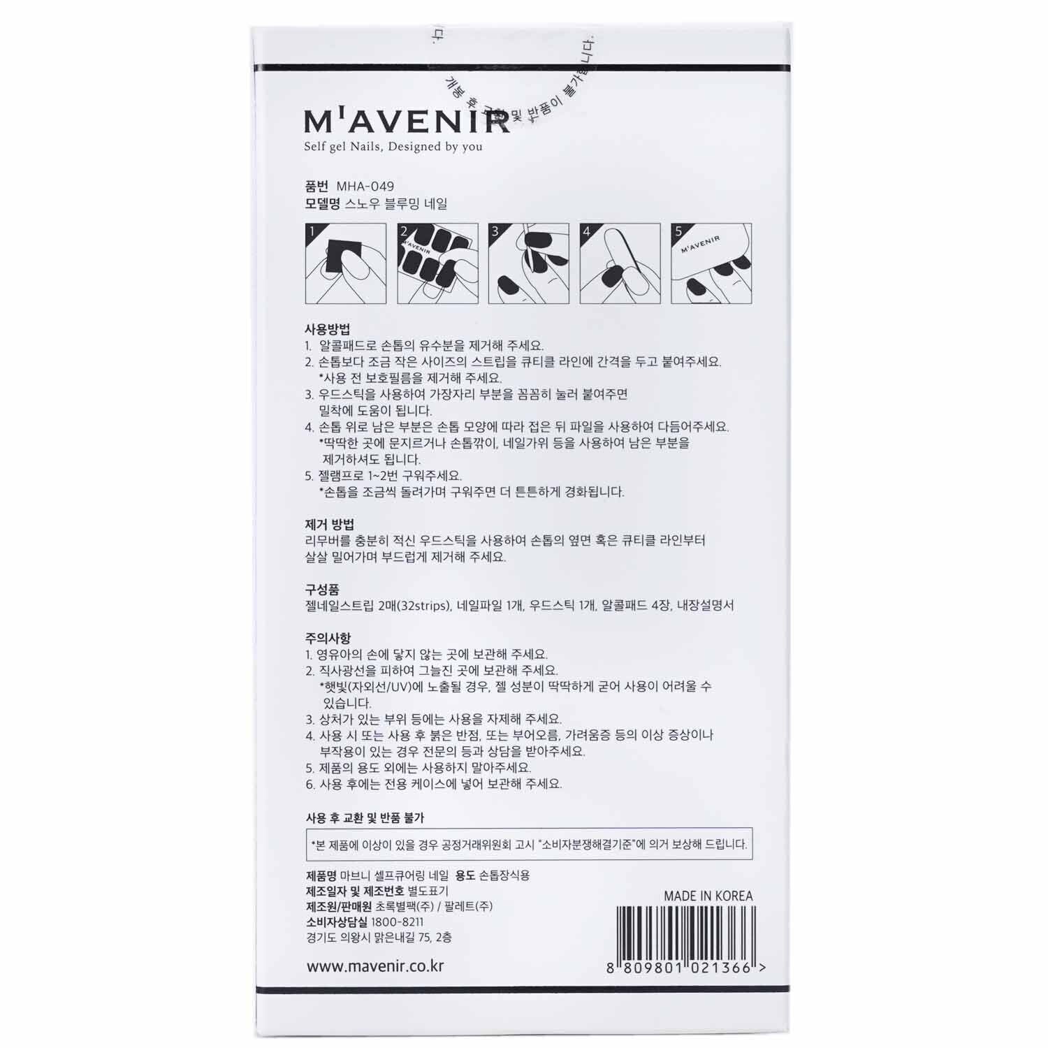 Snow Blooming Nail Sticker 32pcs O1601