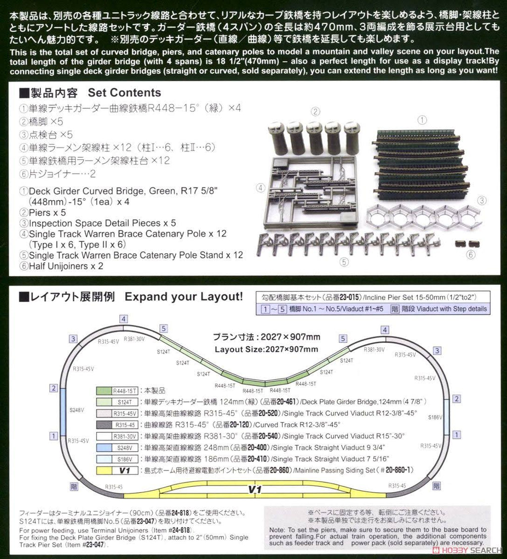N Scale Unitrack Curved Bridge Set B317691