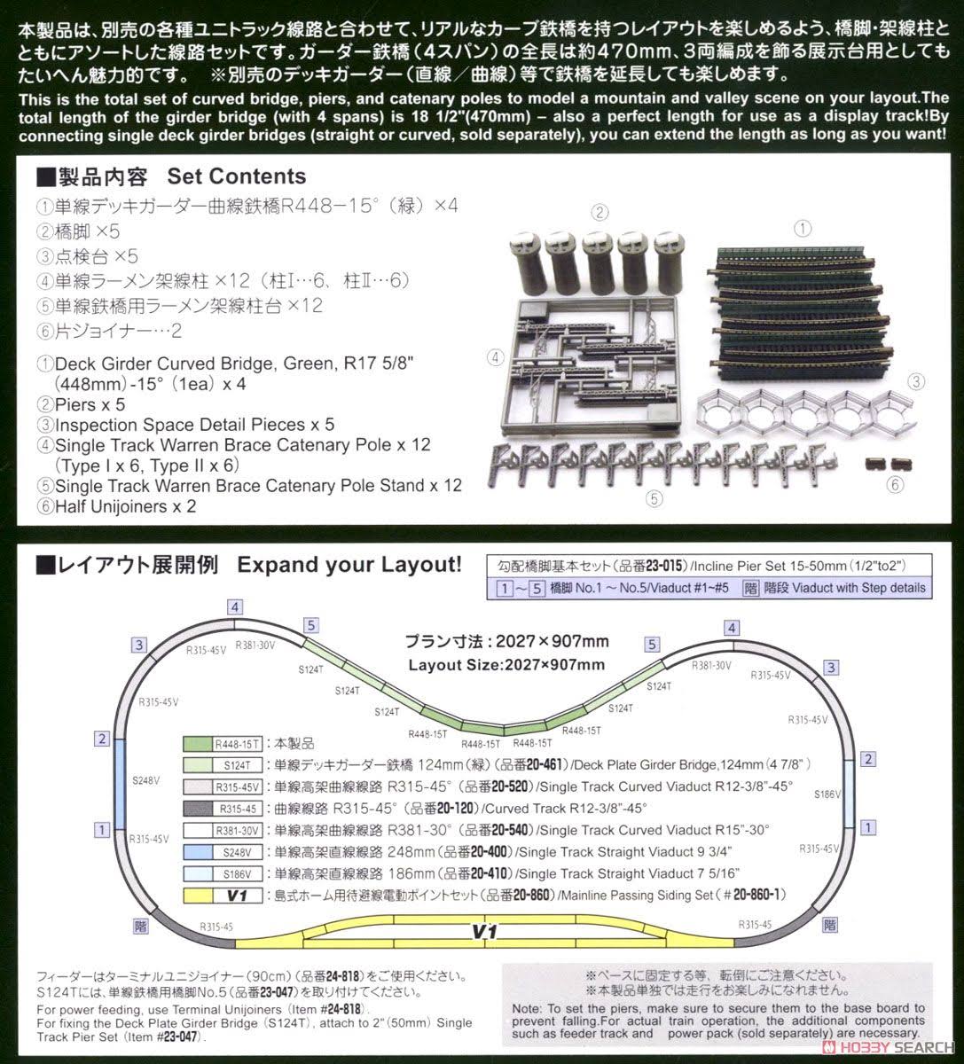 N Scale Unitrack Curved Bridge Set B317691