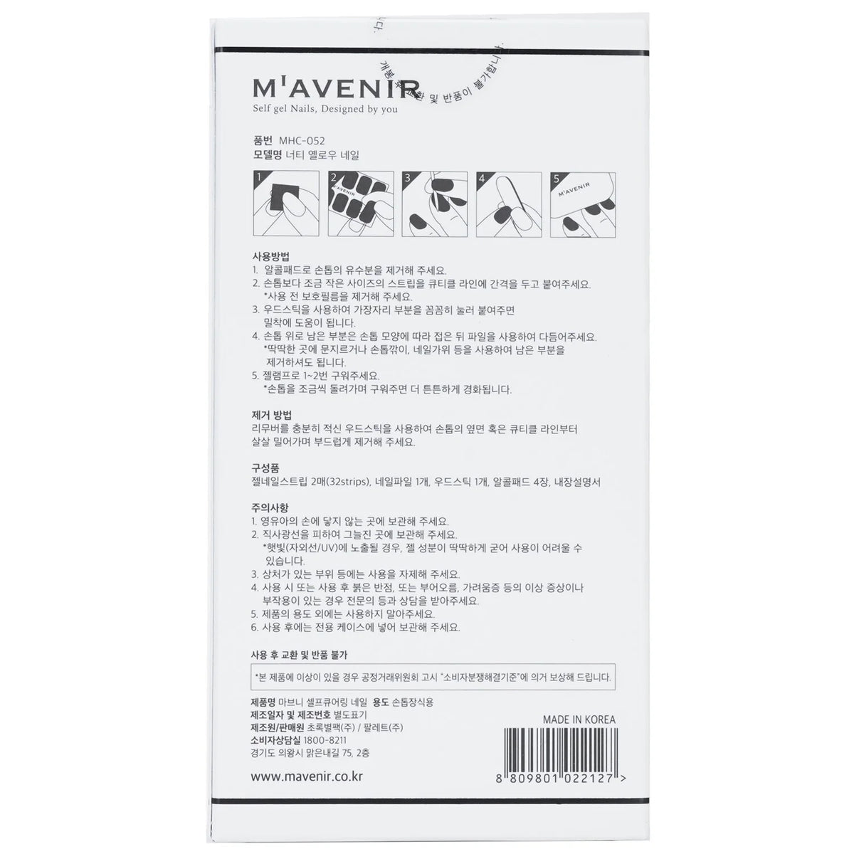 Snow Blooming Nail Sticker 32pcs O1601